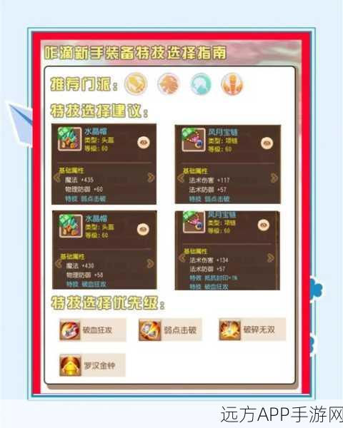 梦幻西游手游,深度攻略揭秘,征服海底秘境的终极之战