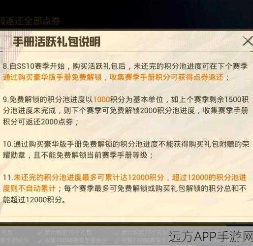 和平精英首充奖励全攻略，解锁豪华礼包，提升游戏战力！