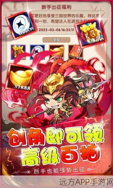 萌斗三国志手机版震撼上线,安卓APK下载开启策略萌战新纪元