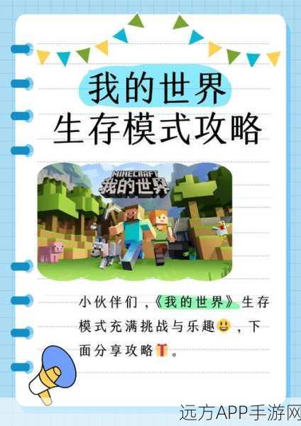 我的世界故事模式PC版按键操作全解析,掌握技巧,征服冒险世界!