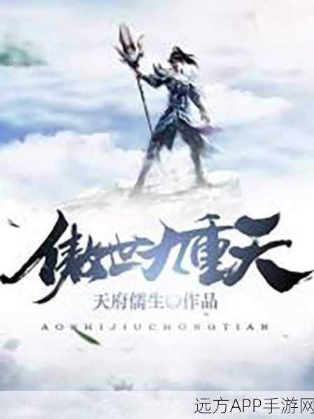傲世九重天，全职业进阶与资源管理艺术大揭秘