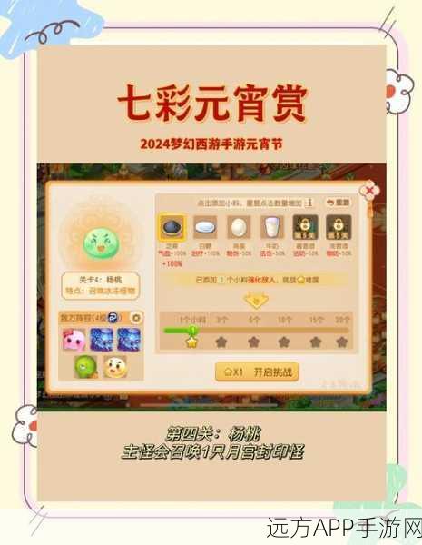 梦幻西游手游攻略，揭秘定海之弈第三章第四关通关秘籍