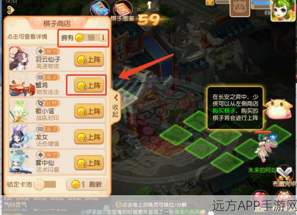 梦幻西游手游攻略,揭秘定海之弈第三章第四关通关秘籍