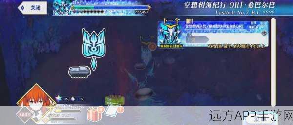 FGO国服第七章终极攻略,揭秘通关秘籍,30枚圣晶石等你拿!