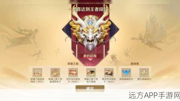 王者荣耀，荣耀之路，赛事盛宴全解析