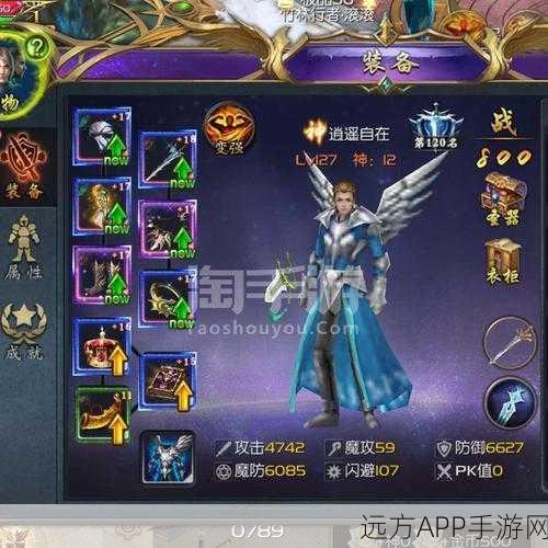 魔域口袋版攻略,揭秘御剑师攻击力飙升的秘诀