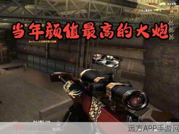 穿越火线手游新爆料，飞虎角色剃光头造型曝光，引发玩家热议！