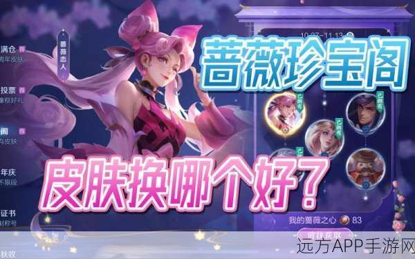 王者荣耀珍宝阁盛大开启，珍稀皮肤、限定道具等你来拿！