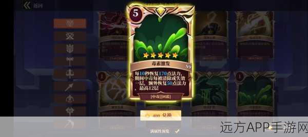 魔渊之刃,噩梦新团二全攻略,揭秘高效通关秘籍