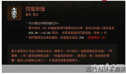 猎魔人传奇宝石精选，暗黑破坏神3顶尖玩家必备指南