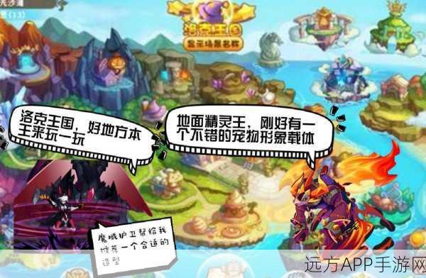 洛克王国,混沌石王技能搭配秘籍与实战深度剖析,助你称霸竞技场