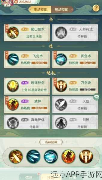 仙剑世界绝密攻略，全面解锁镜中符箓的多元获取秘籍