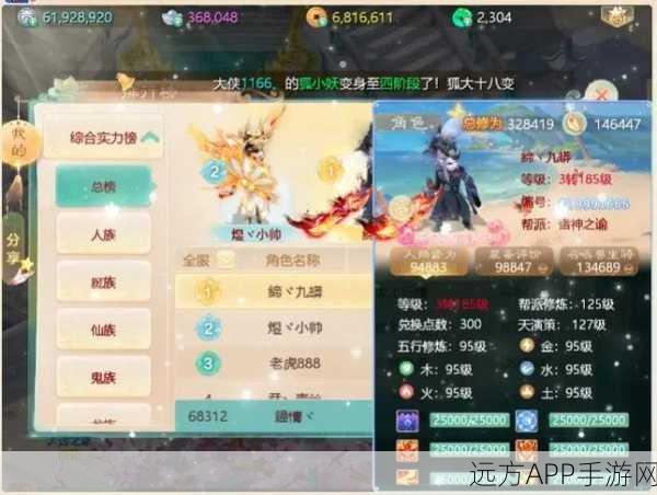 手游巨献，大话西游月光宝盒璀璨开启，明星阵容闪耀登场