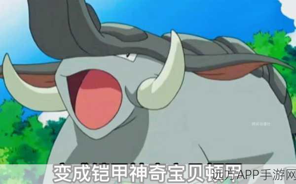口袋妖怪复刻，揭秘小小象的强力技能与竞技策略