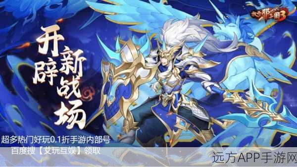刘备在放开那三国3中的最强阵容搭配攻略