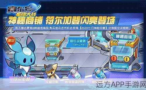 稀有重现!赛尔号星球大战绝版虎威碎片限时兑换全解析及攻略