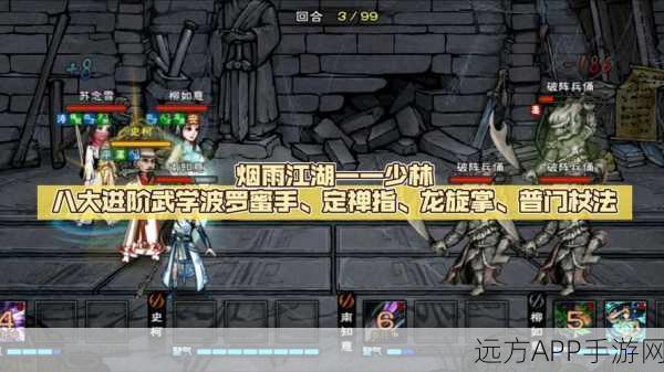 烟雨江湖天魔舞最强武学搭配攻略,解锁战斗新境界