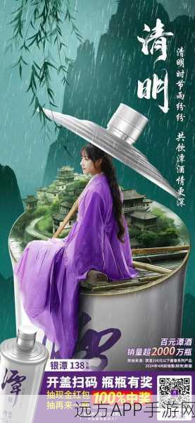 烟雨江湖,寒潭香佳酿探秘赛,开启传奇寻宝之旅