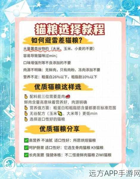 手游攻略,揭秘宠物粮高效刷取法,打造顶级宠物战力!