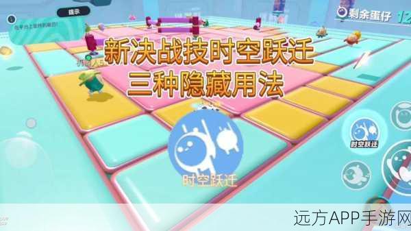 蛋仔派对记忆碎片全攻略,解锁隐藏奖励的秘籍