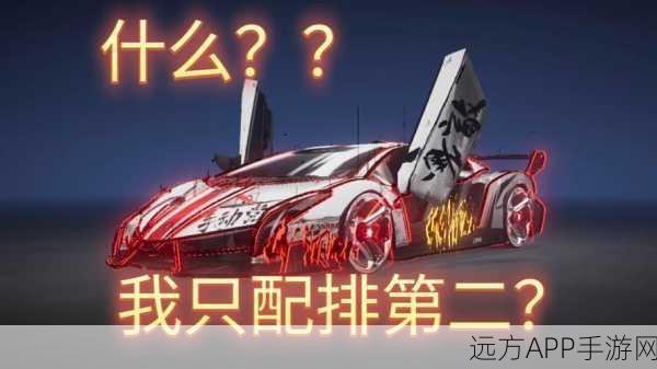 法拉第电磁战车震撼登场！王牌竞速获取攻略及实战技巧揭秘