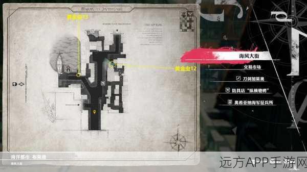 暗喻幻想:ReFantazio深度攻略，揭秘黄金虫16的高效获取位置