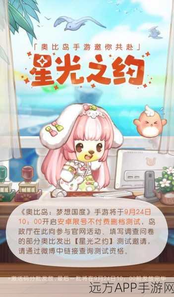 奥比岛手游社交新玩法，探访好友家园，留下温馨留言