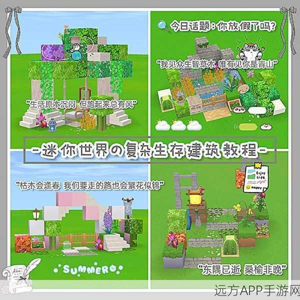 迷你世界珍木树叶获取秘籍，解锁稀有资源，打造梦幻家园