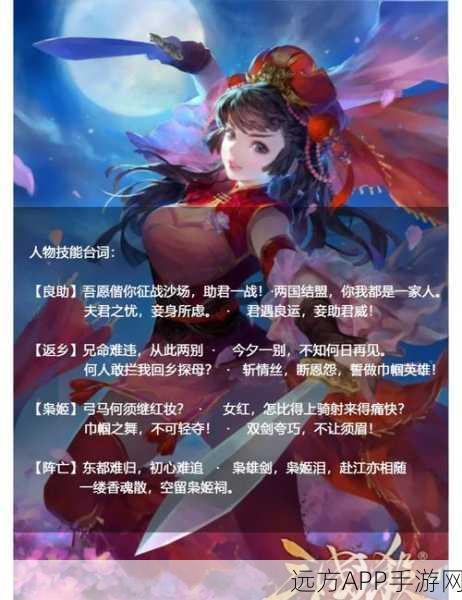 手游资讯，揭秘三国杀传奇蜀将孙尚香实战性能与入手价值