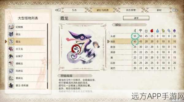 怪物猎人P3尖龙骨与王族圣甲虫获取攻略，解锁稀有素材的秘密