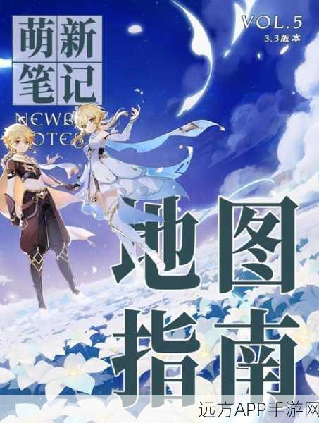 原神广告牌全攻略，解锁四大位置，从新手到高手的实战秘籍