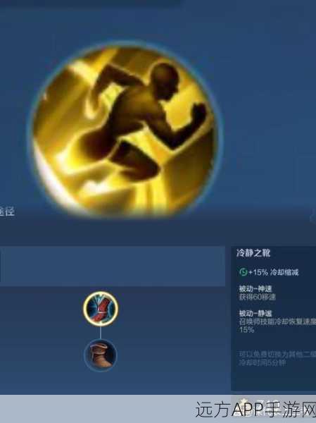 王者荣耀秘籍，解锁闪现技能，提升战场制胜力