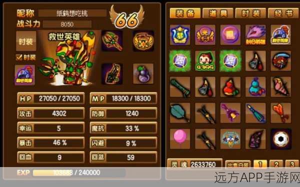 手游资讯,造梦西游3手机版震撼上线,重温经典,争霸西游新纪元