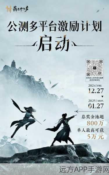 燕云十六声公测大揭秘，上线日期揭晓，全新玩法抢先体验！