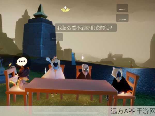 光遇游戏中他人发言变省略号？原因揭秘与实战攻略