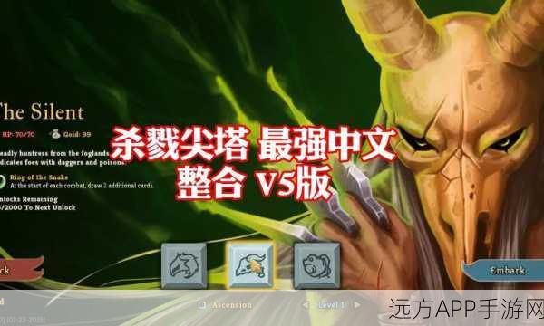 杀戮尖塔中文版下载_卡通玩法的策略战斗类手游