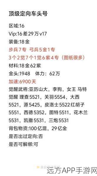 万国觉醒深度解析，统帅怒气技能全攻略