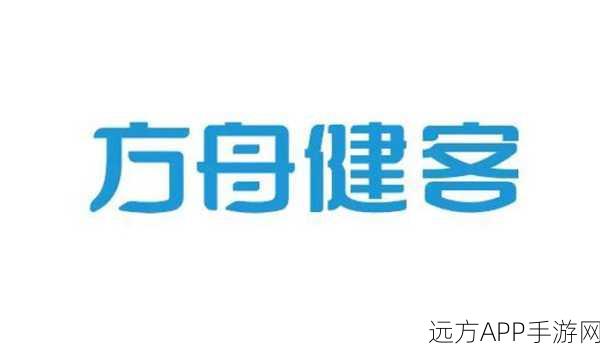 手游玩家必备!方舟健客跨界合作,打造游戏健康新体验,亲测靠谱!