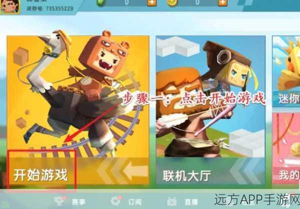 迷你世界新优化，快捷栏一键切换，打造无障碍游戏体验