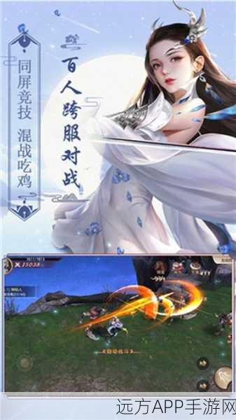仙剑手游情缘攻略,深度解锁香兰好感度,共谱绝美恋曲