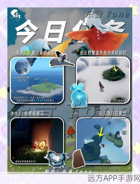 光遇集结季全任务深度攻略，解锁所有挑战，成就终极探险家