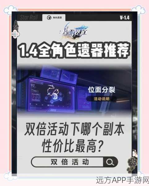 崩坏星穹铁道，揭秘遗器残骸的高效获取攻略