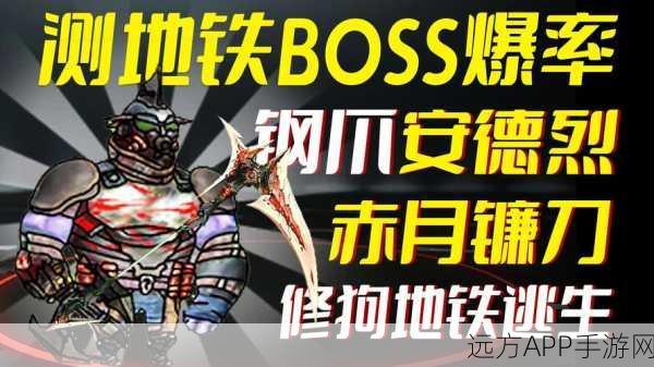 手游对决新篇,地铁逃生战,平底锅VS刀具,终极伤害测试!