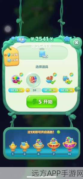 开心消消乐3233关深度攻略,解锁高阶消除技巧,畅享消除盛宴!