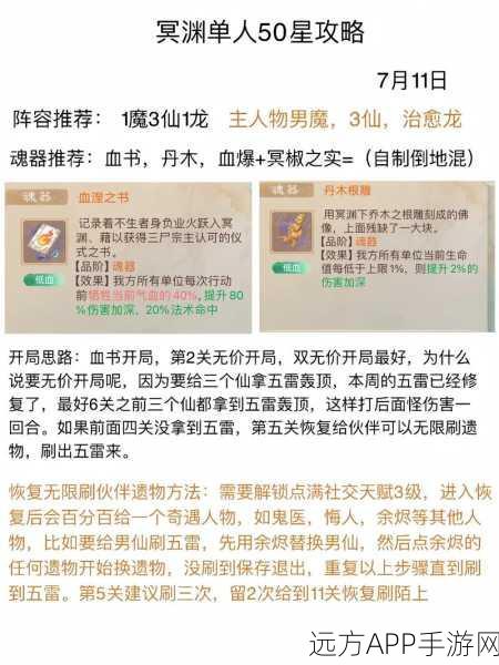 大话西游手游,仙族念系玩法深度解析与技能加点攻略