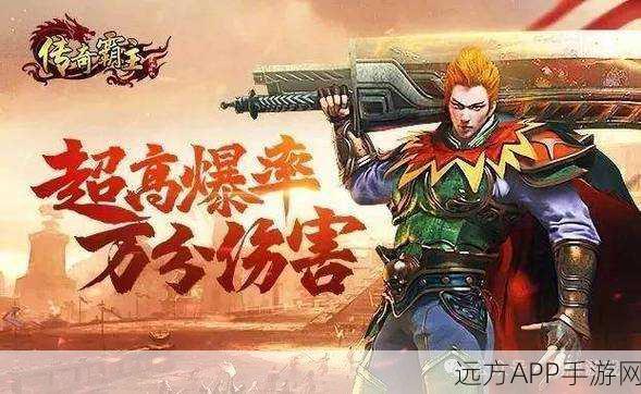 传奇霸主战士自动PK技巧揭秘,称霸战场的终极策略