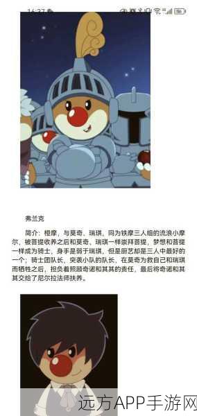 摩尔庄园手游，丝尔特角色深度剖析，解锁时尚与商业双赢秘籍