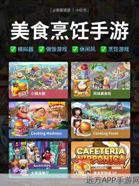 小镇大厨游戏下载_模拟经营类的休闲游戏