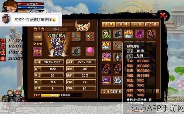 造梦西游3，足球法宝成长率速升攻略与实战技巧大揭秘