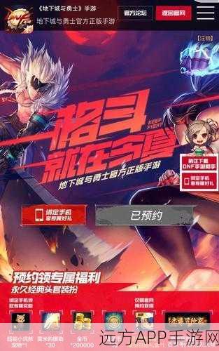 地下城与勇士拓荒者,顶尖职业深度剖析,你的选择决定未来!